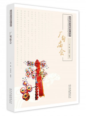 廠甸廟會