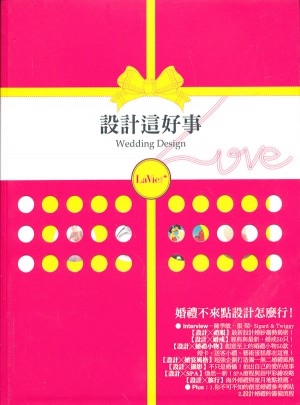 設(shè)計(jì)這好事