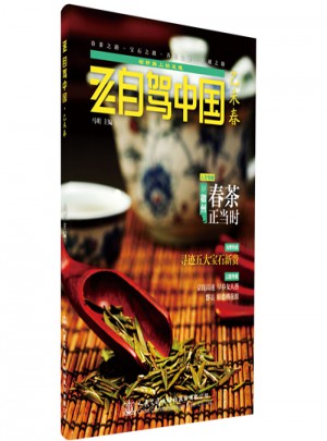 自駕中國·乙未春