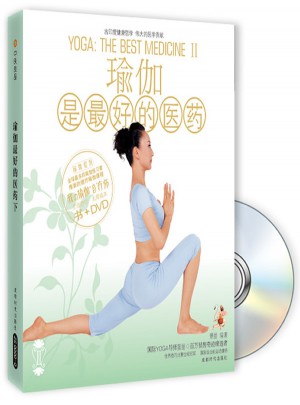 瑜伽是好的醫藥