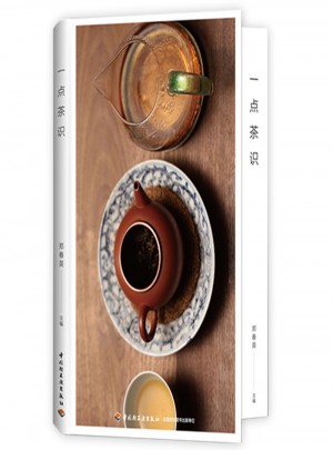 一點茶識