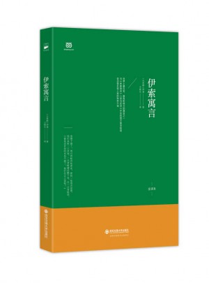 伊索寓言
