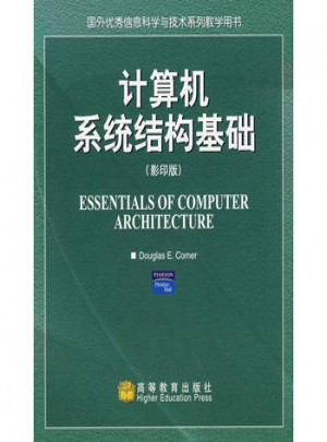計(jì)算機(jī)系統(tǒng)結(jié)構(gòu)基礎(chǔ)(影印版)