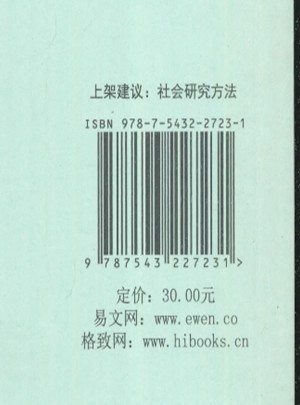 應(yīng)用人口學(xué)概論：數(shù)據(jù)來(lái)源與估計(jì)技術(shù)