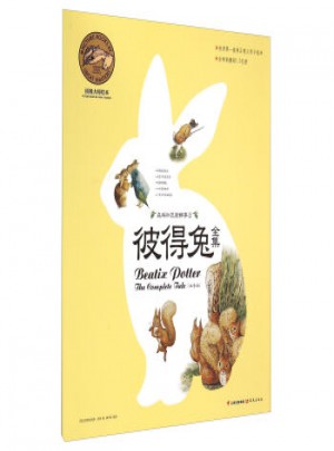 彼得兔全集·森林社區新鮮事