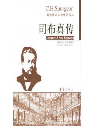 司布真傳