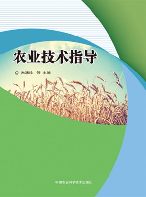 農業技術指導