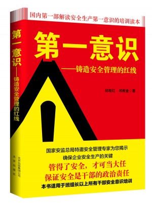及時意識：鑄造安全管理的紅線