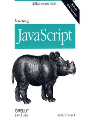 學習 JavaScript(第2版 影印版)