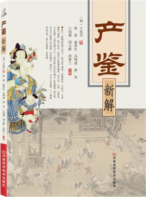 產(chǎn)鑒·新解