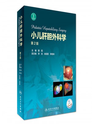 小兒肝膽外科學(xué)（第2版）