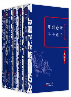 國學經(jīng)典名著