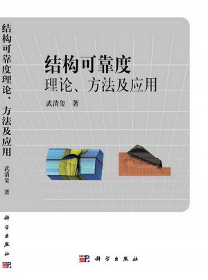 結構度、理論、方法及應用