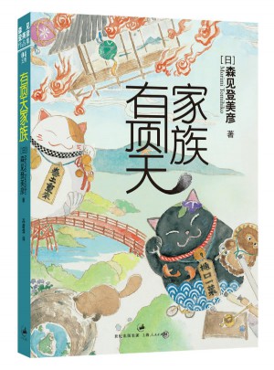 有頂天家族