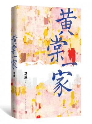 黃棠一家