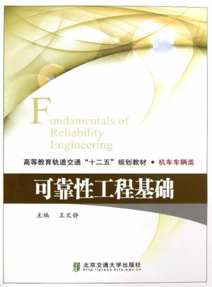 性工程基礎(chǔ)