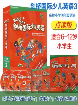 劍橋國(guó)際少兒英語學(xué)生包(3)