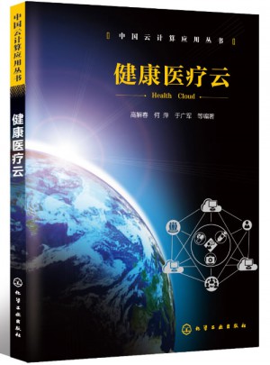 健康醫療云