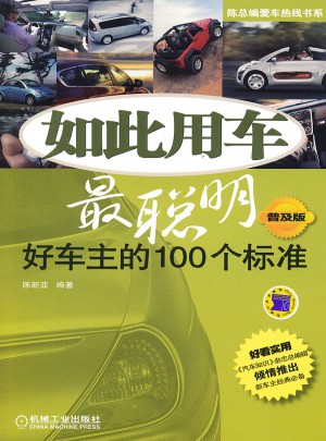 如此用車最聰明