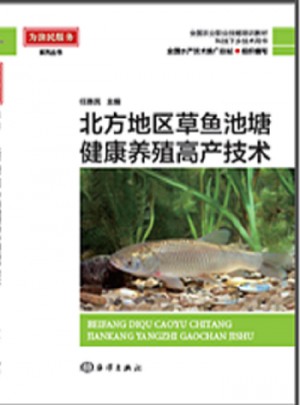 北方地區草魚池塘健康養殖高產技術
