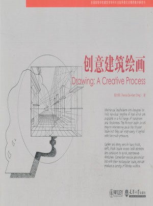 創意建筑繪畫