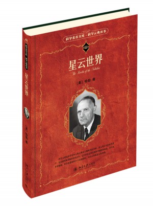 星云世界