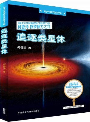 追逐類星體