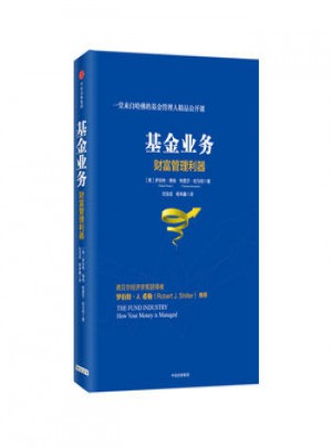 基金業(yè)務(wù)：財富管理利器