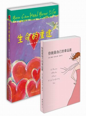 生命的重建