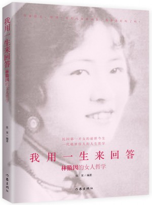我用一生來回答：你若安好