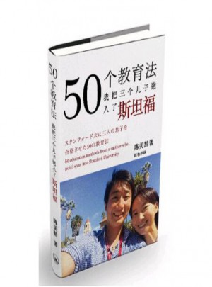 50個(gè)教育法