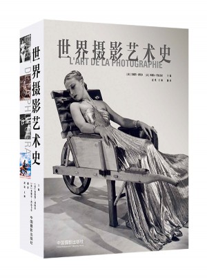 世界攝影藝術史