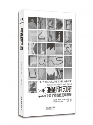 攝影講習所：307個攝影練習與創意