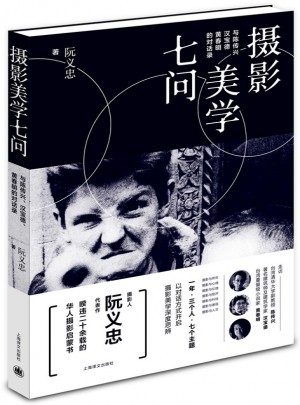 攝影美學七問