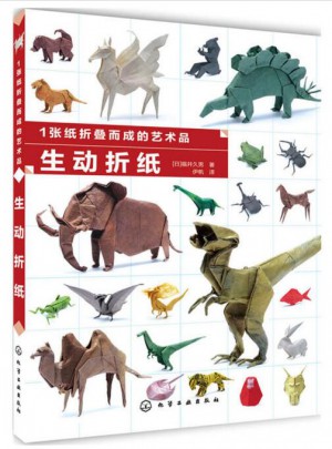 1張紙折疊而成的藝術(shù)品·生動折紙