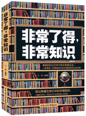 非常了得，非常知識