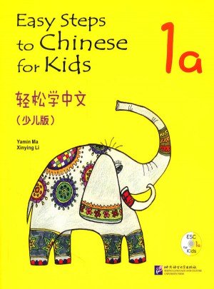 輕松學(xué)中文 少兒版 1A