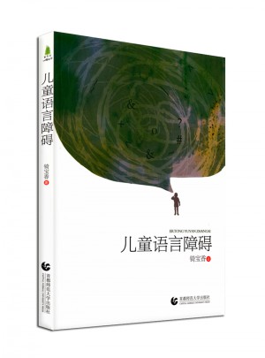 兒童語言障礙