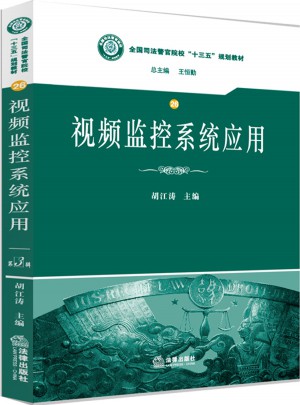 視頻監控系統應用