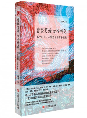 曾經(jīng)笑話，如今神話：那個(gè)時(shí)候不知道他們有多煎熬