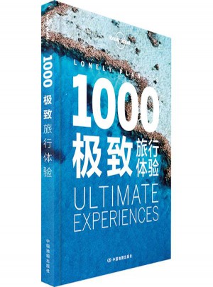 1000旅行體驗(yàn)