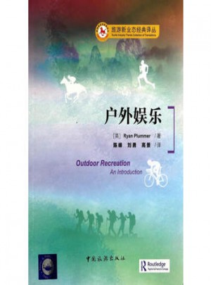 戶外娛樂