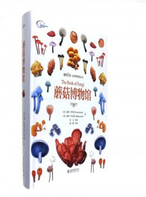 蘑菇博物館