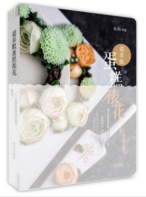 超養眼蛋糕裱花