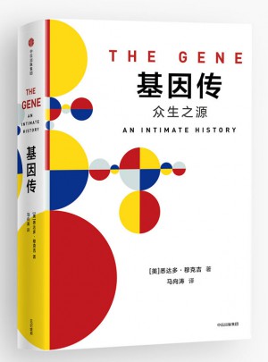 基因傳
