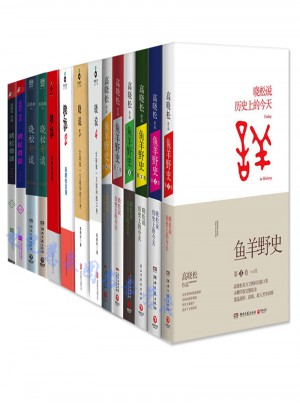 魚羊野史