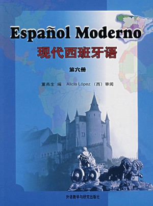 現(xiàn)代西班牙語(6)