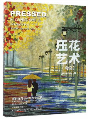壓花藝術(shù)(高級)