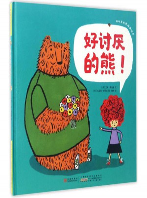 好討厭的熊