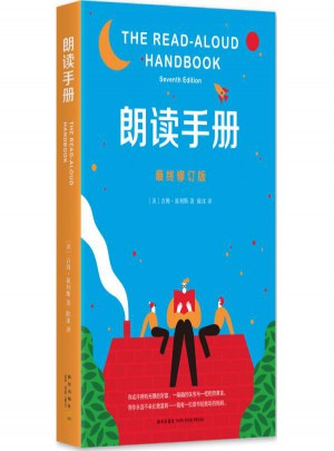 朗讀手冊